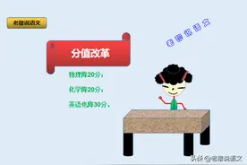 安徽中考理化各降20分，弱理强文的背后究竟透露出什么信息呢？图片