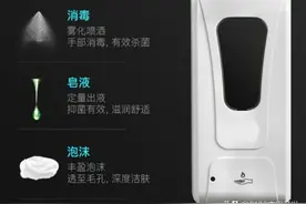 红外线自动感应手部消毒机提高手部消毒效率图片