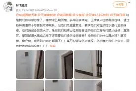 天津开发商连续7年被爆交房问题！大雨泡新房，维权被“威胁”？图片