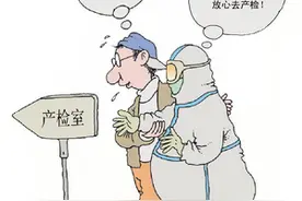 特殊时期，这几个产检项目一定不能拖图片