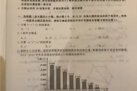 2020年南京中考数学试卷+答案图片