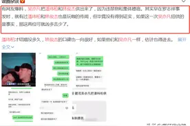 拔出萝卜带出泥？林俊杰潘玮柏二人事情没你想的这么简单图片