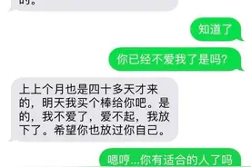 情侣聊天实录：男人由爱变为不爱，或许是因为你说了这些话图片