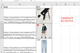 批量提取Excel中的图片图片