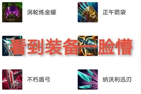 装备更新过后，卡萨丁直接沦为“下水道”，石头人上路称王图片
