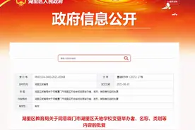 厦门这所学校变更为九年一贯制！计划明年秋季正式开学图片