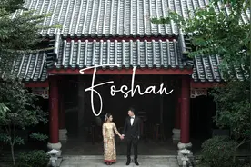 佛山回门宴｜听闻小姐治家有方，鄙人余生愿闻其详图片