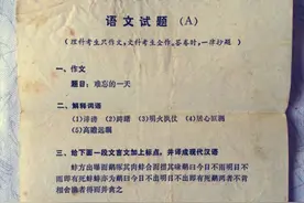 1977年试卷走红，老师看完后两眼发光：惊艳了时光图片