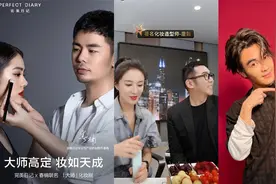 盘点明星御用化妆师：做品牌、搞直播还卖螺狮粉图片