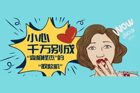 小心！千万别成为“变相怪杰”的“取款机”，电信诈骗“双面人”又来啦！图片