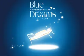 「Blue Dreams蓝梦」抑郁/双相专题艺术展图片