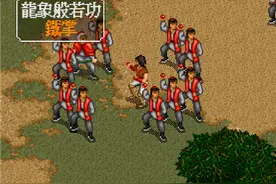 《金庸群侠传》被公认最没用的拳法，练好之后可以碾压野球拳图片