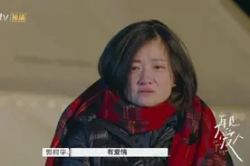 《再见爱人》里章贺隔空喊话前妻让维嘉泪崩：这才是真爱的样子图片