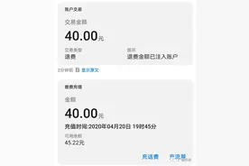 孩子没返校，校讯通可退费！图片