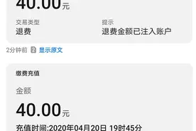孩子没返校，校讯通可退费！图片