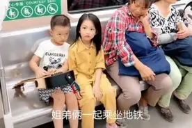 姐弟俩地铁上的“坐姿”走红，乘客纷纷称赞：她们肯定有对好父母图片