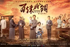 《百炼成钢》：血沃之地，必将长出金麦穗与赶车谣图片