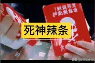 吃“死神辣条”进医院，“网红食品”疑为三无产品图片
