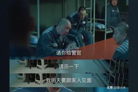 《巡回检察组》中的傅明月是用情至深，还是有钱任性图片