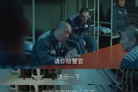 《巡回检察组》中的傅明月是用情至深，还是有钱任性图片