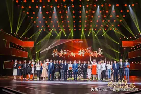 拾光所向·榜样明亮——四川广播电视台举行2019年度表彰大会图片