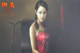 父亲留给子女的最大财富 不是遗产的数额《聊斋》卷二之5《陆判5》图片