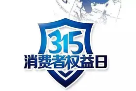 消费遇坑不要慌，跟着典型案例学维权！图片
