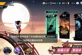 忍者必须死3：想要珍藏666头像，用视频详解，手把手教你定跑尾分图片