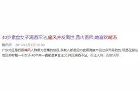 长期喝汤喝出痛风，痛风患者到底哪些不能喝？图片