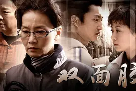 《双面胶》原著：一个“凤凰男”榨干老婆全家，还要了她的命图片