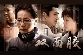 《双面胶》原著：一个“凤凰男”榨干老婆全家，还要了她的命图片