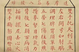 清-《八段锦》图片