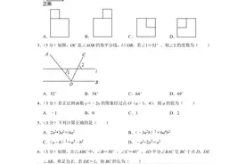 2019年陕西省中考数学试卷及答案解析图片