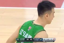 搞笑！辽宁男篮低级失误，赵继伟传给界外张镇麟，二人面面相觑图片