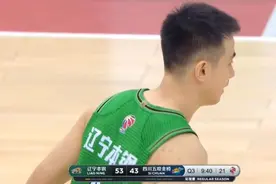 搞笑！辽宁男篮低级失误，赵继伟传给界外张镇麟，二人面面相觑图片