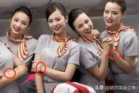今天坐飞机，又看到空姐带了一块名表，是他们都比我有钱吗？图片