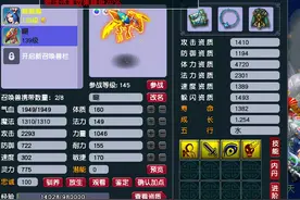 梦幻西游：抓鬼全力宝宝技能的选择，4技能与5技能的差别有多大？图片