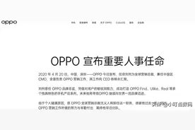 OPPO人事变动，因健康沈义人卸任，网友：怎么跟常程离职原因一样图片