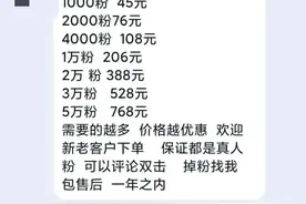 话术多、流量假……直播带货还有哪些“猫腻”？图片