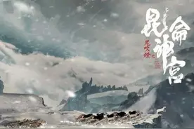 《鬼吹灯之昆仑神宫》突然定档，王泷正演胡八一，王姿允担任女主图片