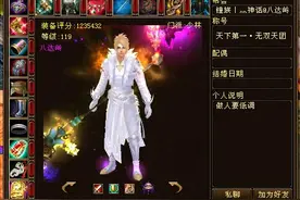 天龙八部：曾经的超级大佬皇族平少，已转鬼谷，一身2件真重楼图片