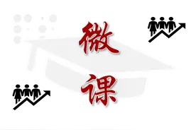 英语｜人教版8下册微课：Unit3 Could you please clean your room?图片