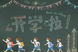开学季 | 癫痫孩子的注意事项，家长必读图片