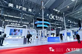 讯飞听见同传、智慧屏、智能会议系统产品亮相2021世界制造业大会图片