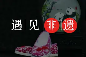 遇见非遗 丨细说唐昌布鞋的前世今生图片