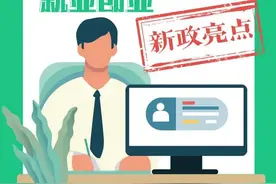 南京落户门槛再放宽！图片