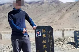 戍边英雄墓碑前摆拍？对亵渎英烈者必须依法拍打图片