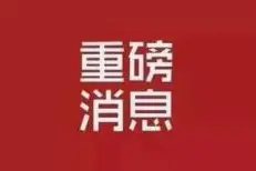 最新消息！河南2020年中招考试信息采集时间、对象定了！图片