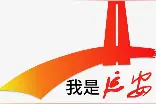 薛占海：树牢底线思维 强化忧患意识 保持高度警惕 毫不松懈做好防大汛抢大险救大灾准备工作图片