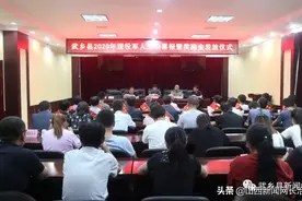 武乡县2020年现役军人立功喜报暨奖励金发放仪式举行图片